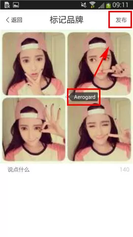 在宝贝格子中如何晒单?在宝贝格子中晒单的具体操作方法