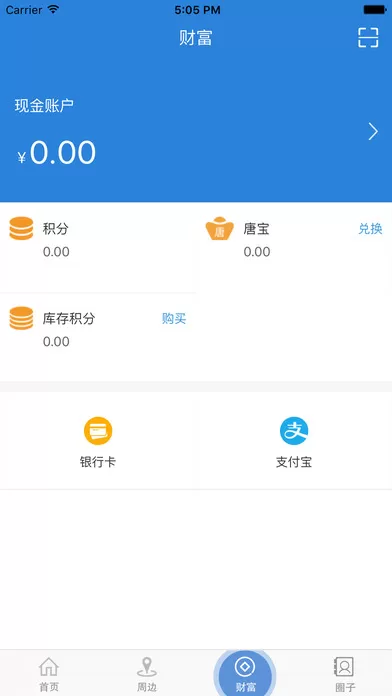 怎么在大唐天下中购买积分？在大唐天下中购买积分的方法