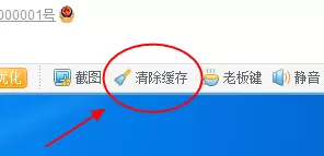 gt游戏浏览器如何清除缓存？gt游戏浏览器清除缓存教程