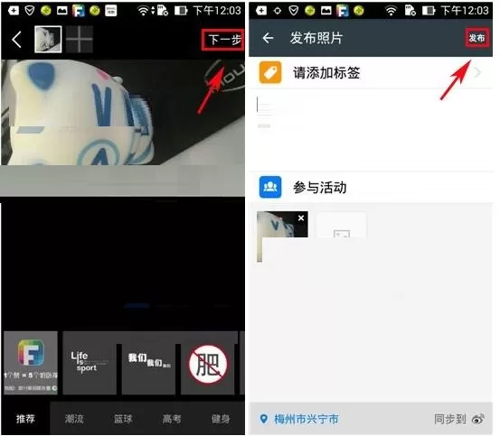 Feel怎么发布动态?Feel发布动态的操作步骤