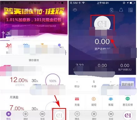 怎么在紫马财行中添加收货地址？在紫马财行中添加收货地址的方法