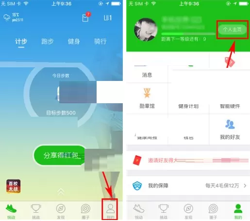 在悦动圈中如何删除动态？悦动圈删除动态教程