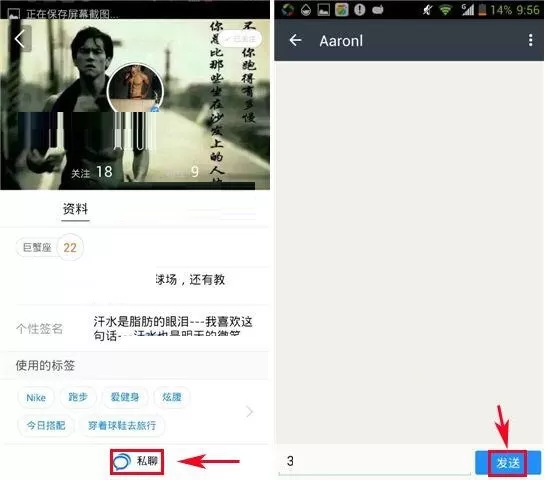 Feel如何发起私聊?Feel发起私聊的图文教程