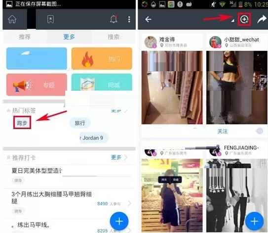 Feel如何关注标签?Feel关注标签的具体方法