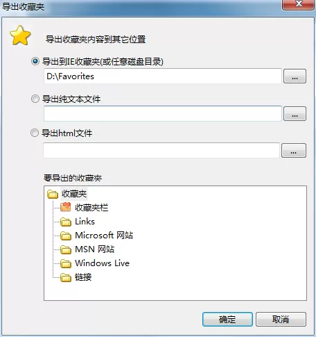 在糖果游戏浏览器中导入/导出收藏夹的图文教程