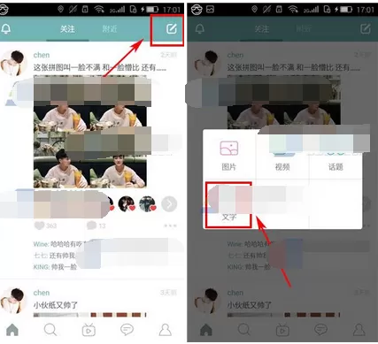 怎么在Rela中发布文章？在Rela中发布文章的方法