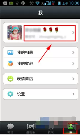 微信如何绑定邮箱?微信绑定邮箱的具体操作
