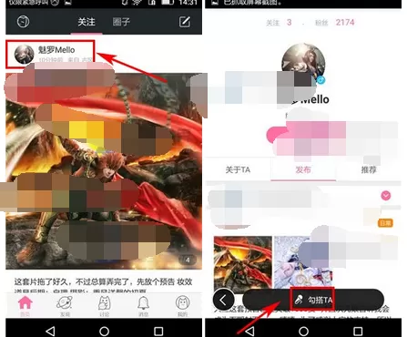 如何在半次元中匿名勾搭好友?在半次元中匿名勾搭好友的方法