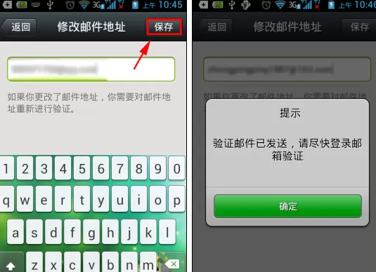 微信如何绑定邮箱?微信绑定邮箱的具体操作