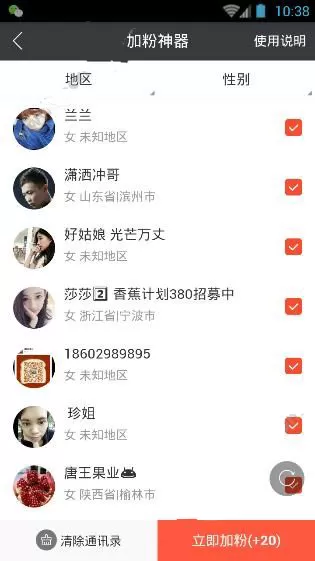 如何在小猪导航中添加朋友?在小猪导航中添加朋友的方法