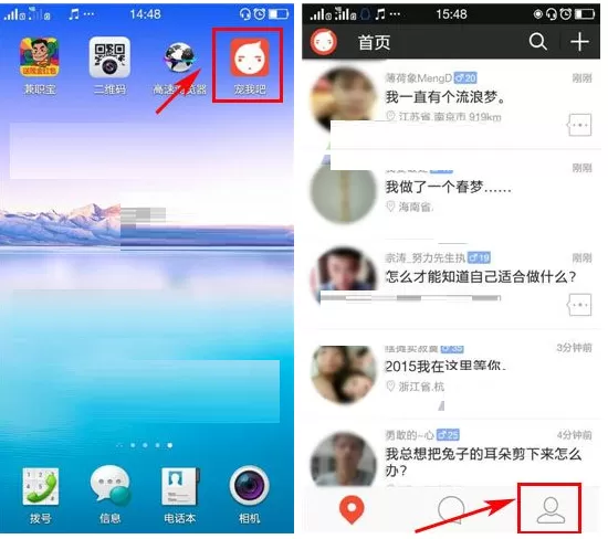 在宠我吧中怎样进行视频认证？