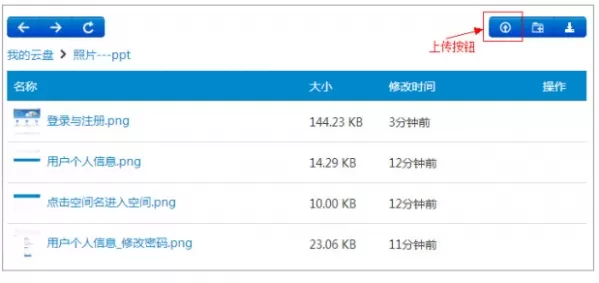 Meepo云盘如何上传文件？Meepo云盘上传文件的方法