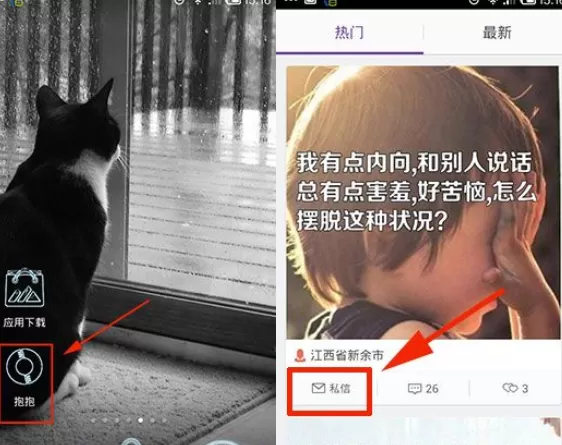 在抱抱中如何添加影子?在抱抱中添加影子的图文教程