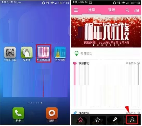 移动练歌房如何更换个人昵称？更换个人昵称的操作步骤