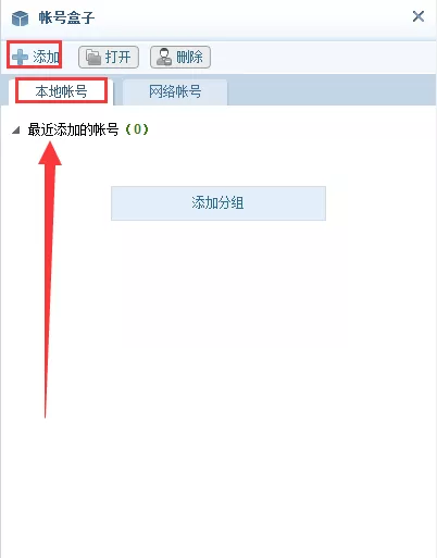 在松果游戏浏览器中如何多开小号?