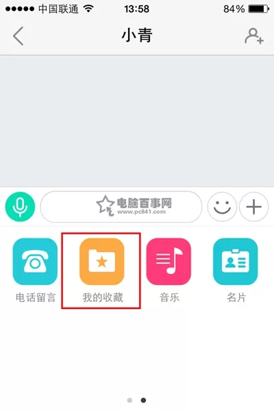 在易信中如何发送收藏？易信发送收藏的具体操作