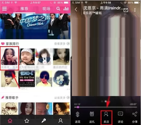 移动练歌房如何关注好友？移动练歌房关注好友的方法