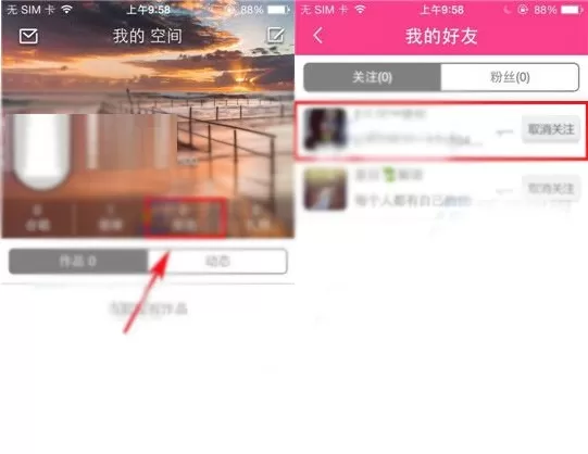 移动练歌房如何关注好友?移动练歌房关注好友的方法