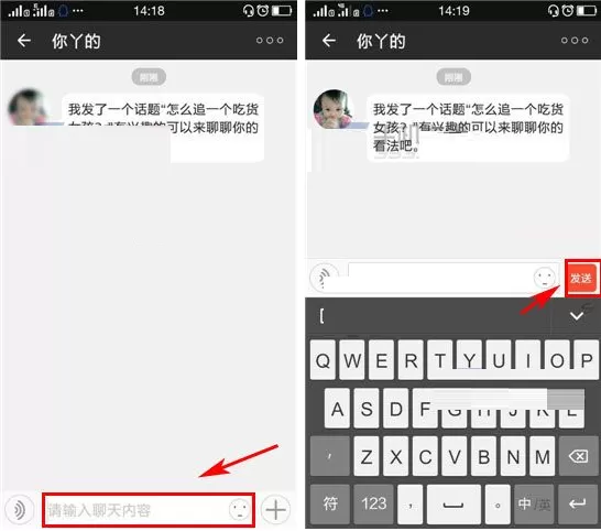 在宠我吧中评论好友话题的具体操作