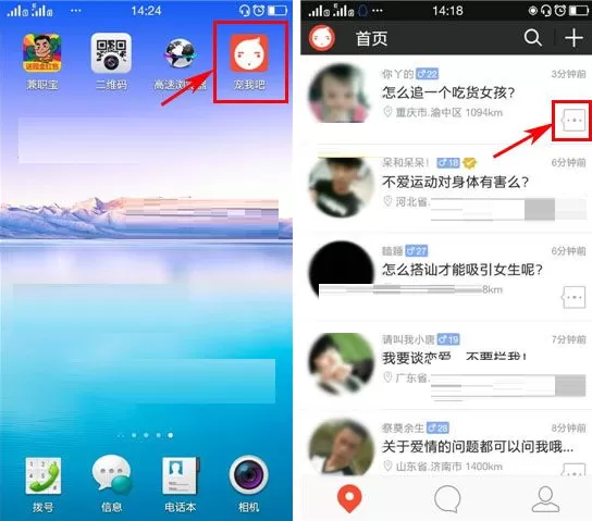 在宠我吧中评论好友话题的具体操作