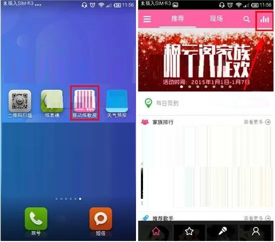 移动练歌房设置房间主题的详细图文教程