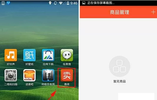 在微卖中如何绑定银行卡？微卖绑定银行卡的图文教程
