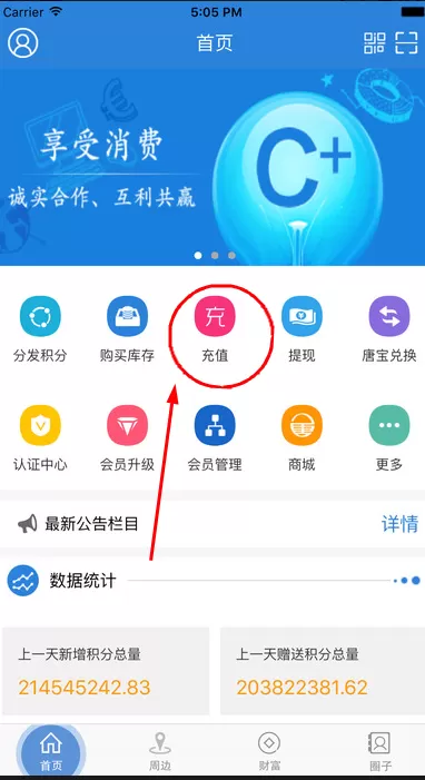 如何在大唐天下中进行充值?在大唐天下中进行充值的方法