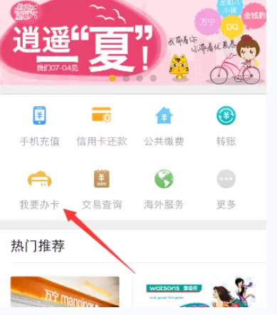 如何在银联钱包中申请信用卡?在银联钱包中申请信用卡的方法