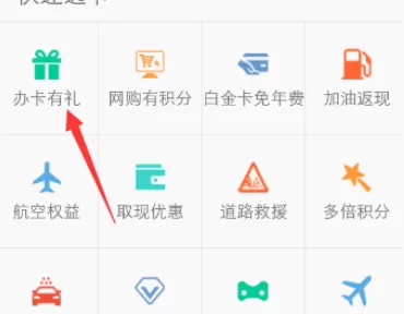 如何在银联钱包中申请信用卡?在银联钱包中申请信用卡的方法