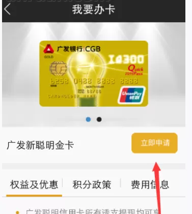 如何在银联钱包中申请信用卡?在银联钱包中申请信用卡的方法