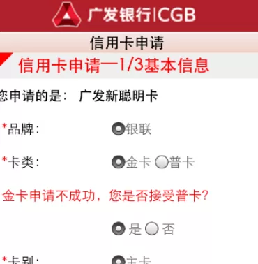 如何在银联钱包中申请信用卡?在银联钱包中申请信用卡的方法