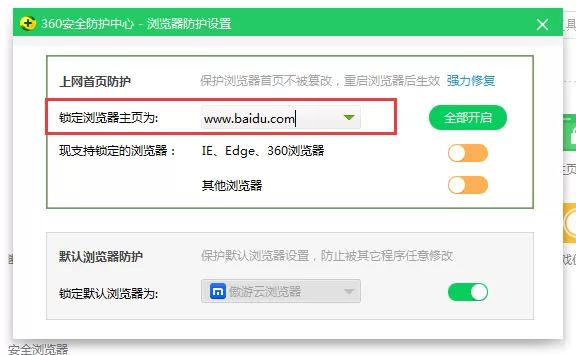 如何设置175游戏浏览器的主页?设置主页的图文教程