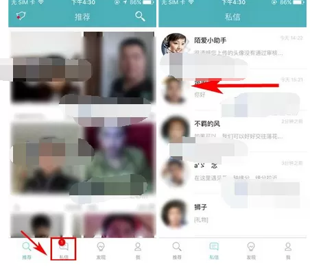 怎么在陌爱中删除聊天消息？在陌爱中删除聊天消息的教程