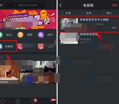 如何在夜都市HI的电影院中查找周边商户？在夜都市HI的电影院中查找周边商户的方法
