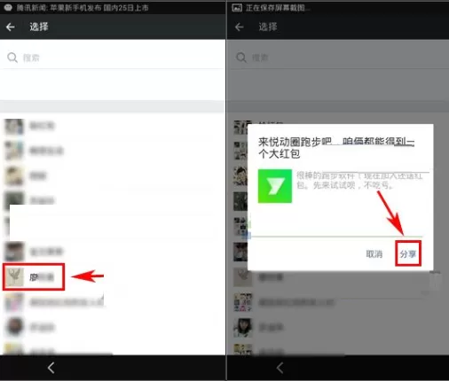 在悦动圈中如何邀请好友?悦动圈邀请好友的图文教程