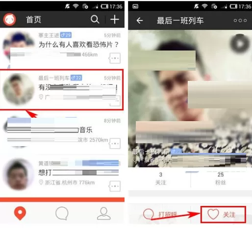 在宠我吧中如何关注好友？宠我吧关注好友的图文教程