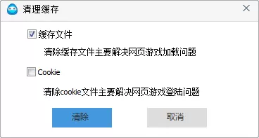 175游戏浏览器清理缓存的具体操作