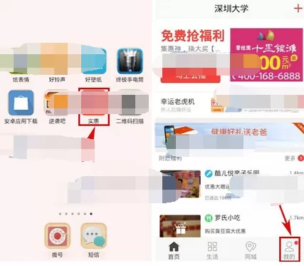 如何在实惠订阅号中取消关注？在实惠订阅号中取消关注的方法