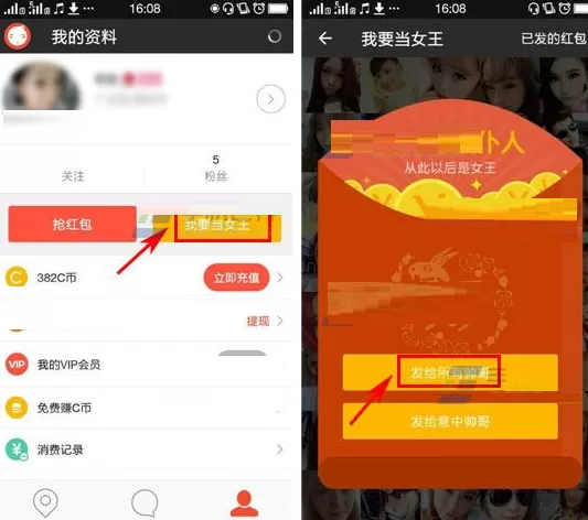 在宠我吧中如何发红包?宠我吧发红包的具体操作