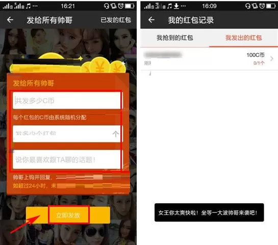 在宠我吧中如何发红包?宠我吧发红包的具体操作