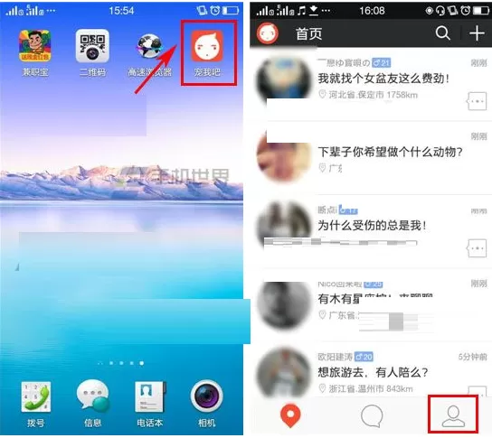 在宠我吧中如何发红包?宠我吧发红包的具体操作