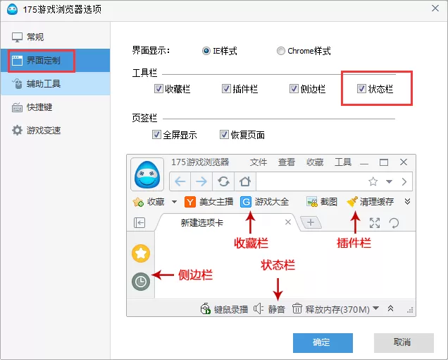 在175游戏浏览器中如何使用键鼠录播?