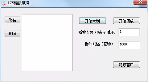 在175游戏浏览器中如何使用键鼠录播?