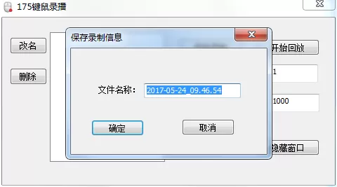 在175游戏浏览器中如何使用键鼠录播?