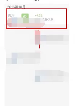 如何在紫马财行中查看账单?在紫马财行中查看账单的方法