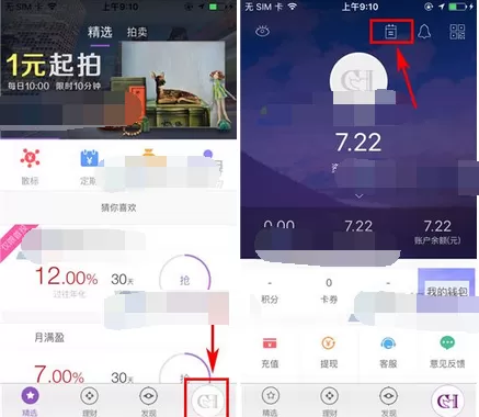 如何在紫马财行中查看账单？在紫马财行中查看账单的方法