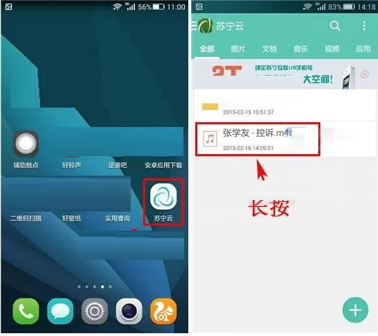 在苏宁云盘APP中将文件移动至保险箱的操作步骤