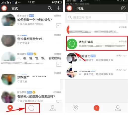 在宠我吧中如何拒绝加好友?宠我吧拒绝加好友的具体操作