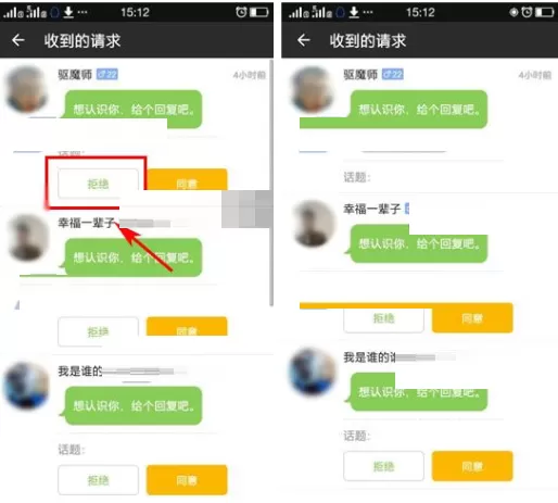 在宠我吧中如何拒绝加好友?宠我吧拒绝加好友的具体操作