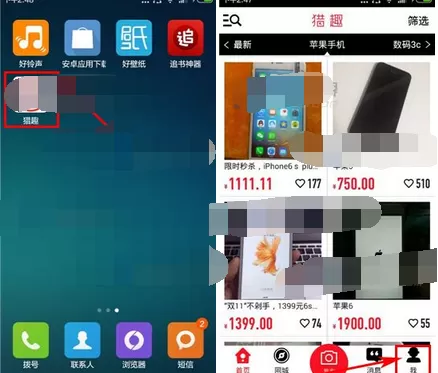 如何在猎趣中删除已发布商品？在猎趣中删除已发布商品的教程